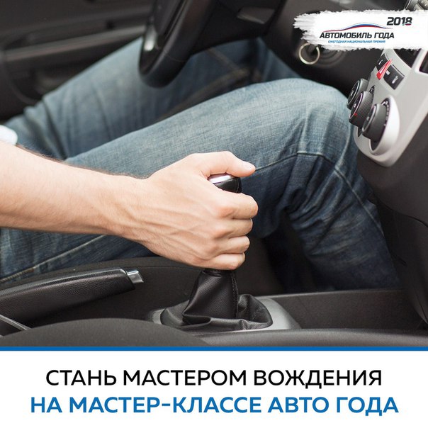 Совсем скоро станут известны 10 счастливчиков, которые отправятся в незабываемое путешествие на ежегодный мастер-класс АВТО ГОДА. 