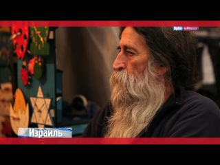 Орел и решка: Израиль