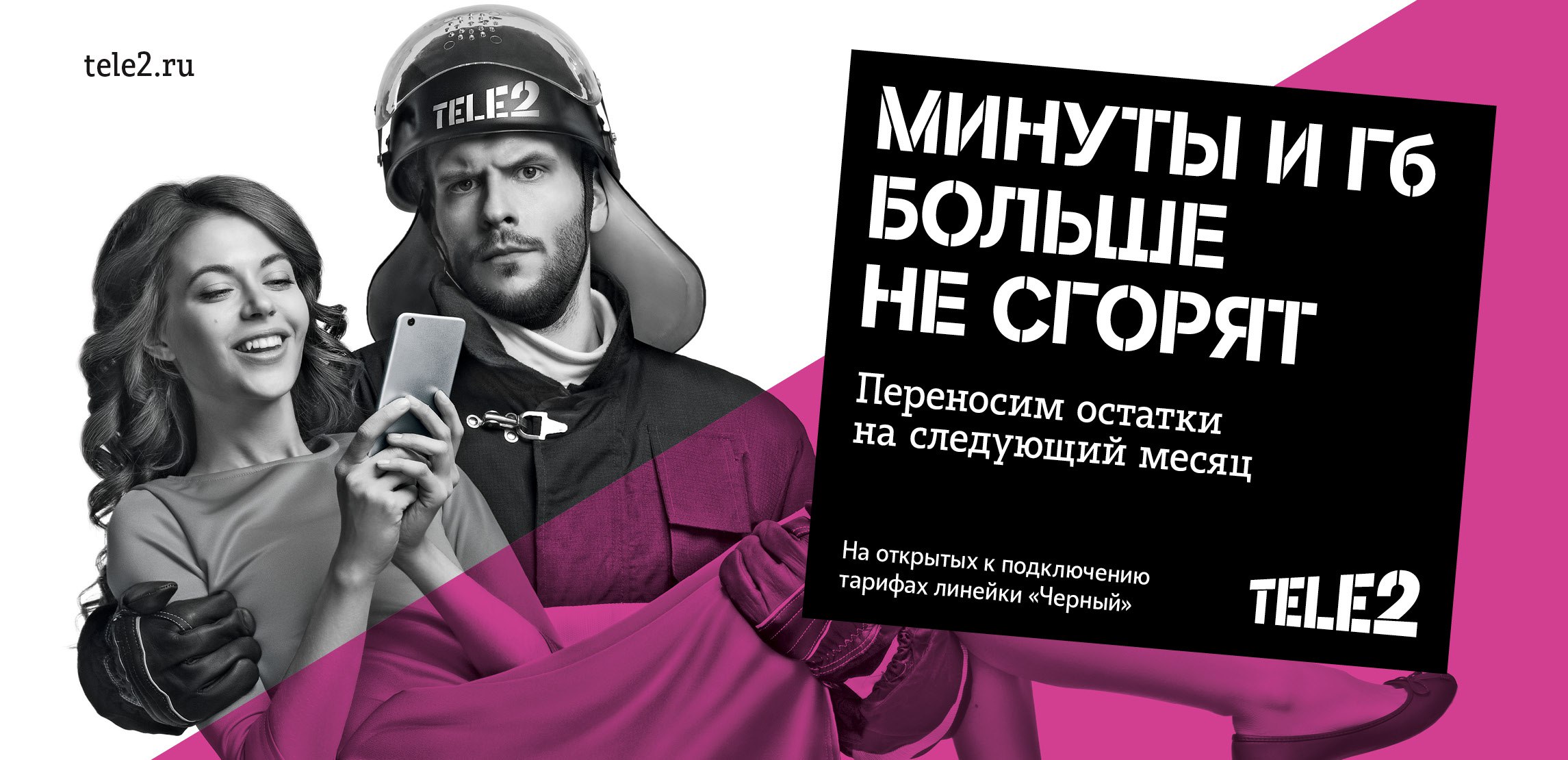 Теле2 Официальный Сайт Магазин Сотовых Телефонов