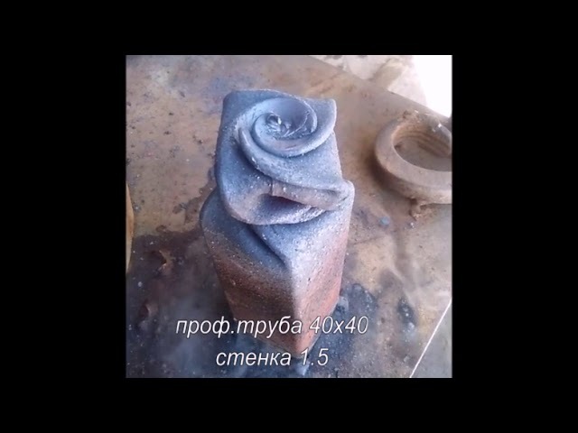Цветок из профильной трубы.