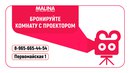 Объявление от Малина - фото №1