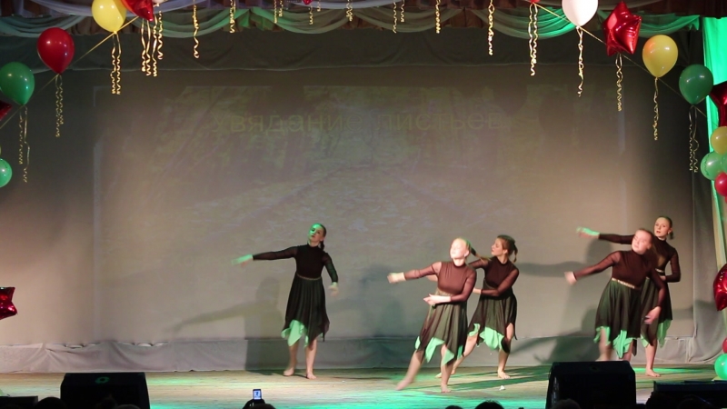 Увяданья листьев.