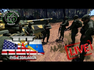 Arma 3 RHS: ESCALATION - Захват городов!