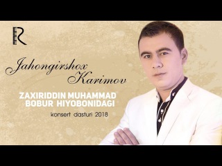 Jahongirshox Karimov - Zaxiriddin Muhammad Bobur hiyobonidagi konsert dasturi 2018