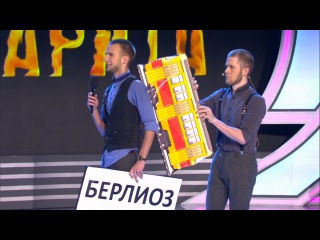 КВН Театр Уральского зрителя - Мастер и Маргарита