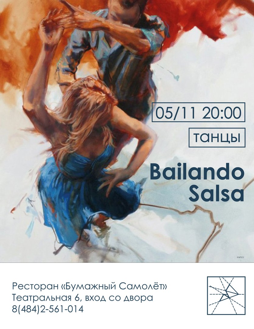 Афиша Калуга Bailando Salsa / 05.11.17 / Бумажный Самолёт