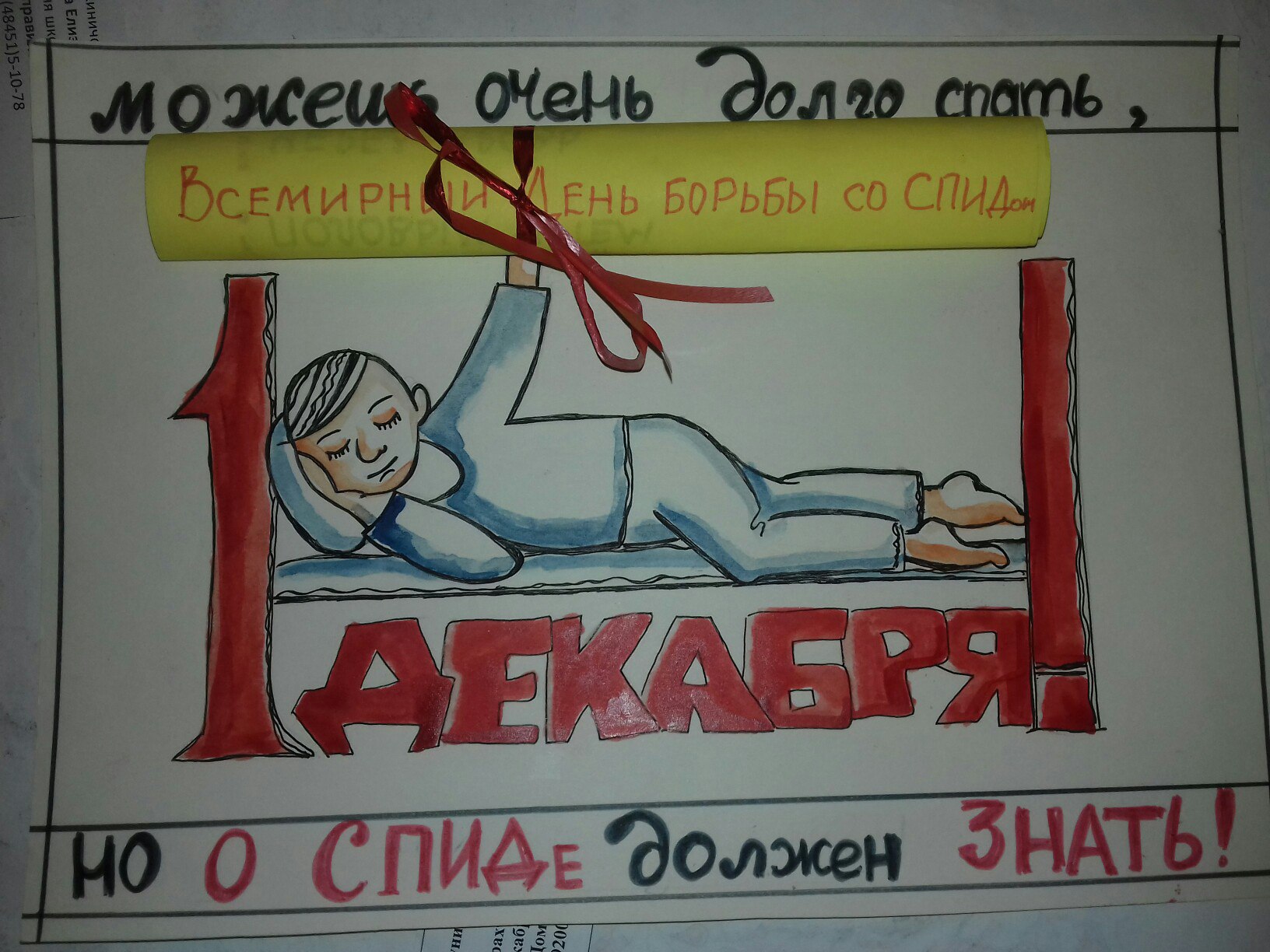 Подведены итоги конкурса плакатов на тему Подведены итоги конкурса плакатов на тему