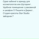 Объявление от Лана - фото №1