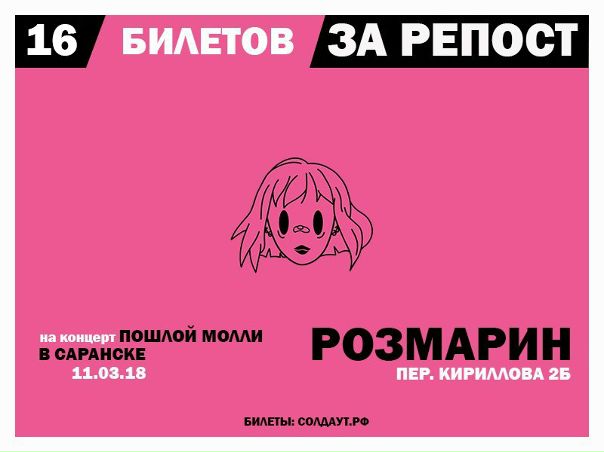 Осу карта пошлая молли супермаркет