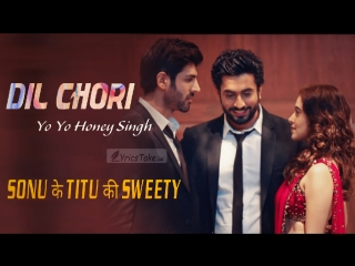 Dil Chori | Sonu Ke Titu Ki Sweety | Сону, Титу и Свити | Indian Films | RUS SUB
