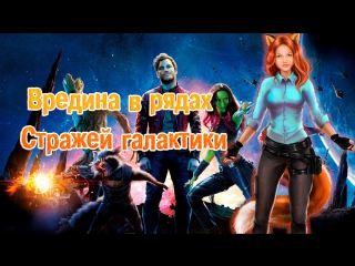 Врединка в стражах галактики)| 2 - 3 эпизод | Marvel’s Guardians of the Galaxy: The Telltale Series