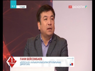 Ғани Бейсенбаев: Зерттеу бойынша, жоғары оқу орнын бітірген азаматтардың 50 пайызы өз мамандығы бойынша жұмыс істемейді екен 3