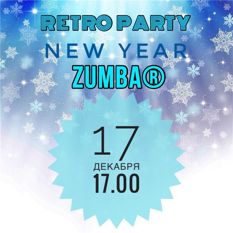 Афиша Волгоград ZUMBA Party in VOLGOGRAD