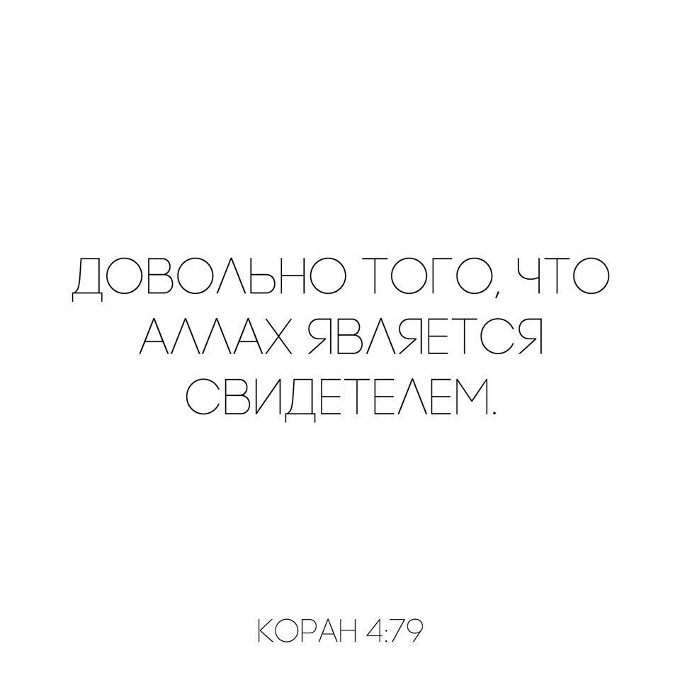 «Сердце становится чёрствым из-за четырёх вещей, если превыс