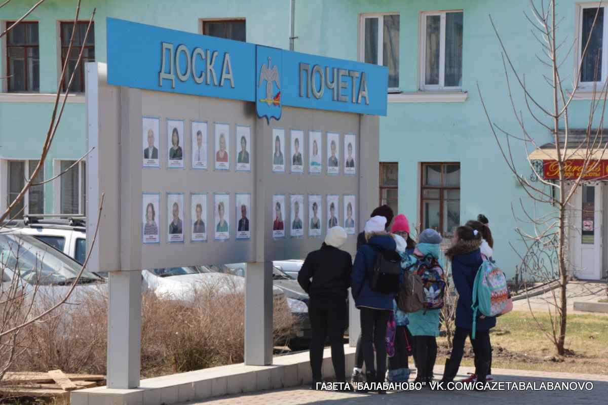 Начинается сбор сведений о людях, которые достойны размещения на городской Доске почета