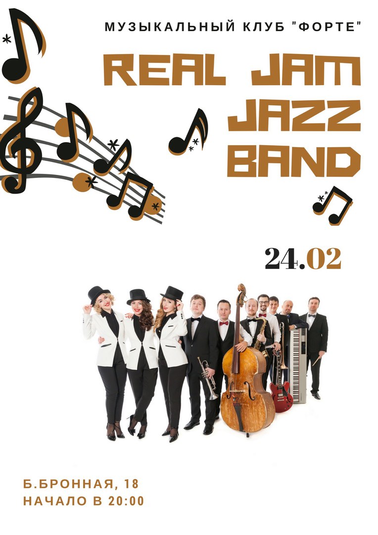 24.02 RealJam в клубе Форте! 24.02 RealJam в клубе Форте!