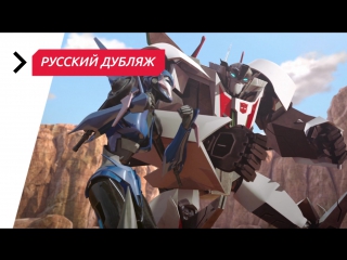 Трансформеры: Прайм — Охотники на Чудовищ — 3 Сезон 7 Серия «Один в поле не воин»