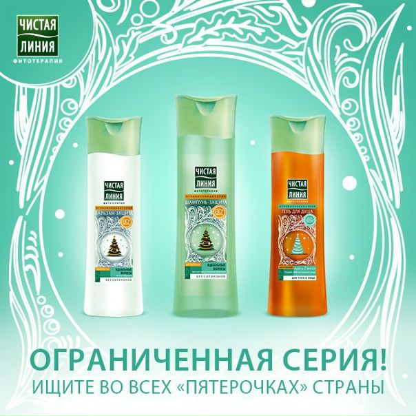 Фирменные Магазины Чистая Линия В Москве
