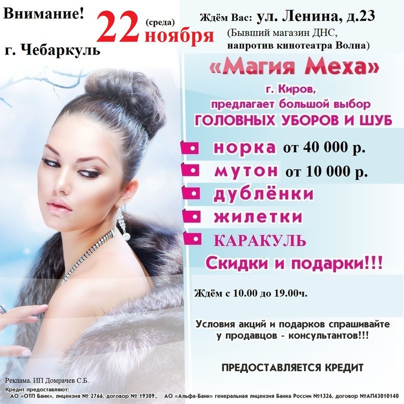 Магазин Днс Чебаркуль Каталог Товаров