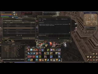 Lineage 2 сервер x10 _ Ответ на письмо!!