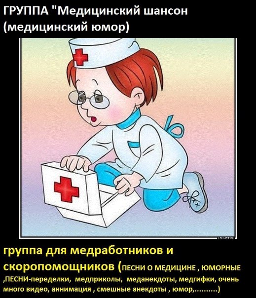 Приглашаю в Группу коллег. Где вы встретите наш Юмор. Наши песни . Наш шансон. 