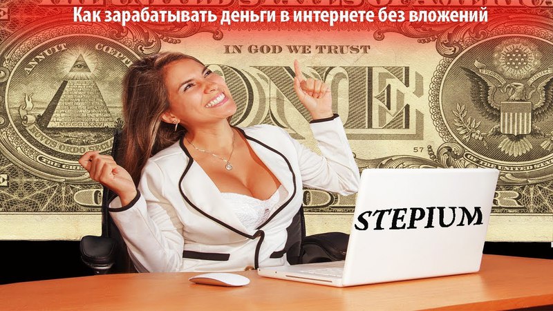 вулкан заработок денег без вложений вулкан заработок денег без вложений