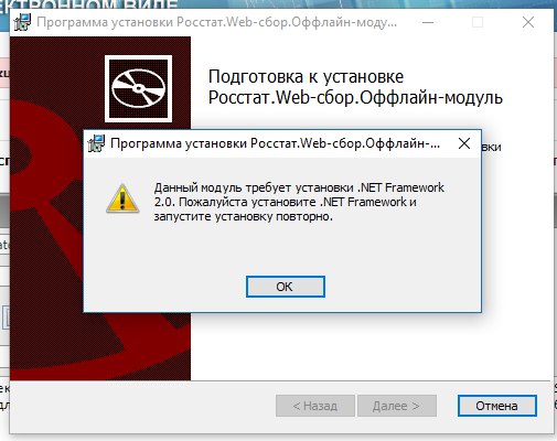 РОССТАТ.WEB-СБОР.ОФФЛАЙН-МОДУЛЬ СКАЧАТЬ БЕСПЛАТНО РОССТАТ.WEB-СБОР.ОФФЛАЙН-МОДУЛЬ СКАЧАТЬ БЕСПЛАТНО