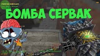 Зона Отчуждения Zombie CSO Нереально крутой сервак ! #25