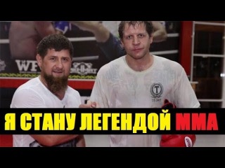 Александр Емельяненко - Шимон Байор Подготовка к Бою 04.03.2018