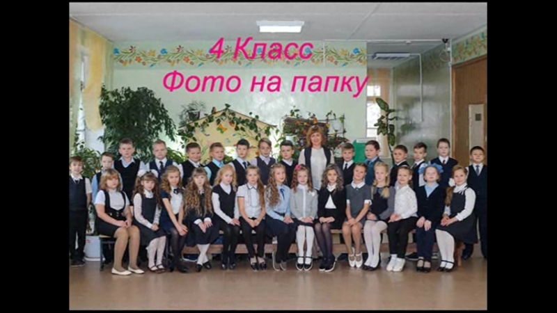 Прощай,начальная школа!