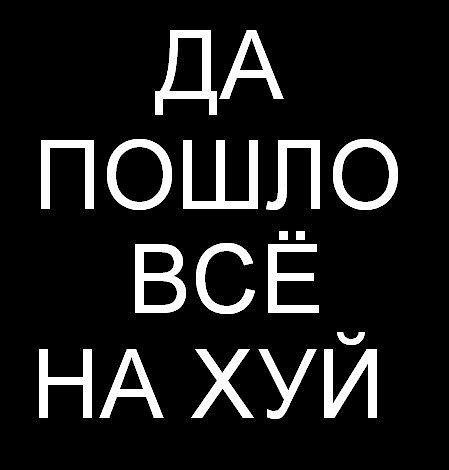 Надежды днем, картинки пошло с надписями