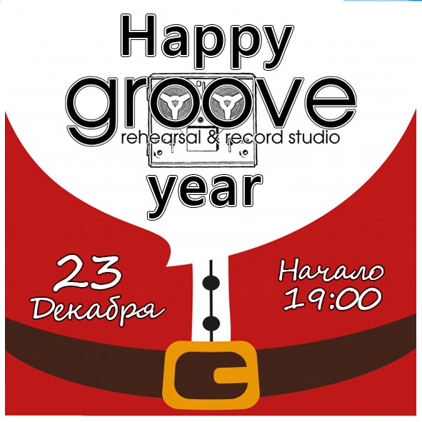Афиша Хабаровск Happy Groove Year!