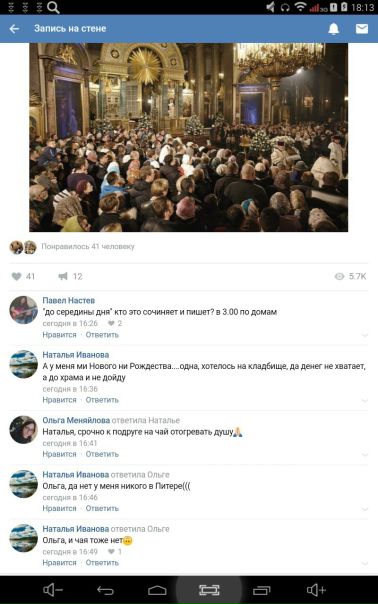 Дорогие петербуржцы, сейчас увидели эти комментарии.... Человек совсем один, без еды и денег. Кому не трудно, напишите, поддержите. С Рождеством всех!<br> - фото Фото: Дорогие петербуржцы, сейчас увидели эти комментарии.... Человек совсем один, без еды и денег. Кому не трудно, напишите, поддержите. С Рождеством всех!<br>