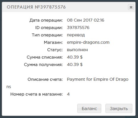 Перевод Магазинах 5