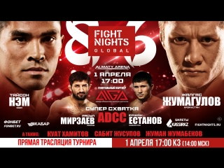 FNG86 Free Live Stream - Прямая трансляция турнира FIGHT NIGHTS GLOBAL 86 в Алмате (Казахстан)