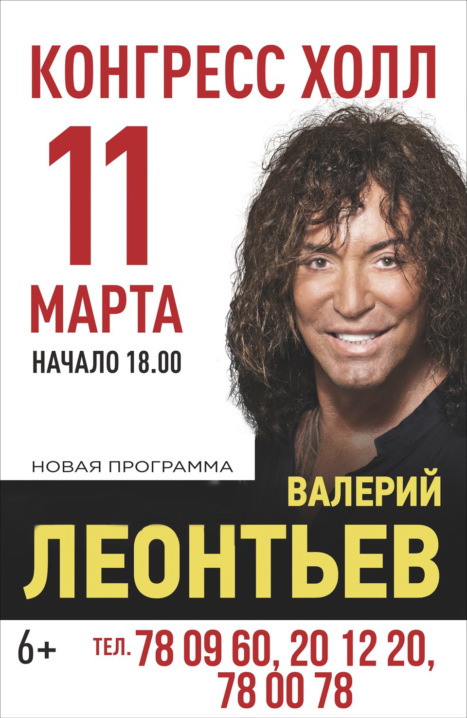 Валерий Леонтьев Валерий Леонтьев