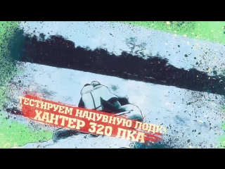 Как идет лодка Хантер 320 ЛКА с мотором 9,9 л.с. Два человека на борту.