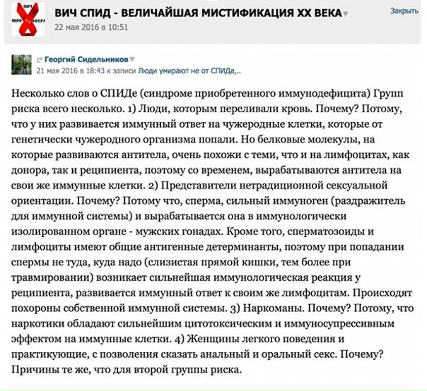 Только не у меня. Внутри секты ВИЧ-диссидентов. #медицина #ВИЧ