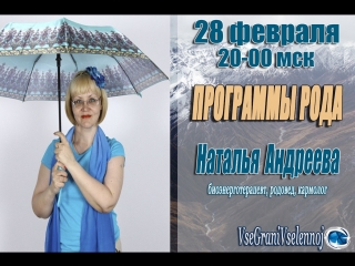 У нас в гостях 28 февраля Наталья Андреева