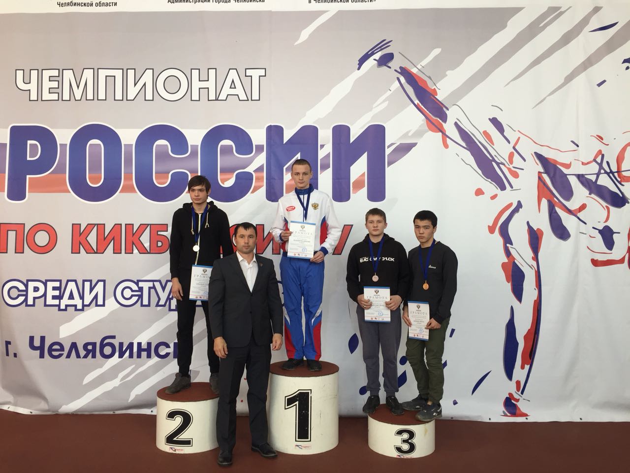 Чемпионат и Первенство России по кикбоксингу среди студентов