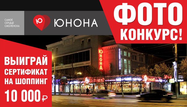 Смоленск Юнона Интернет Магазин