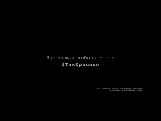 Сергей Лазарев - Так красиво