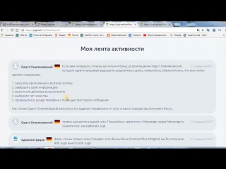 Jugl.net - немецкий проект, регистрация и подробный обзор, начало работы