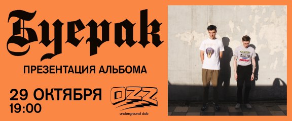 Буерак осу карта