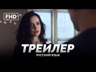 RUS | Трейлер: «Джессика Джонс» - 2 сезон / «Jessica Jones» - 2 season, 2018 | Jaskier