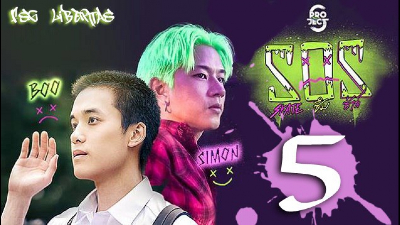 Лакорн проект с скейт наша душа смотреть