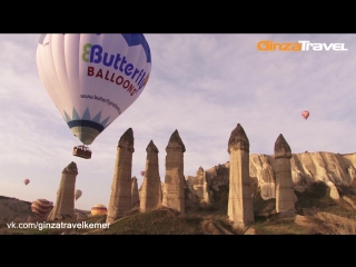 Каппадокия | Cappadokia | Экскурсии в Турции из Кемера от «Ginza Travel»
