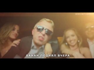 АК поднял банан