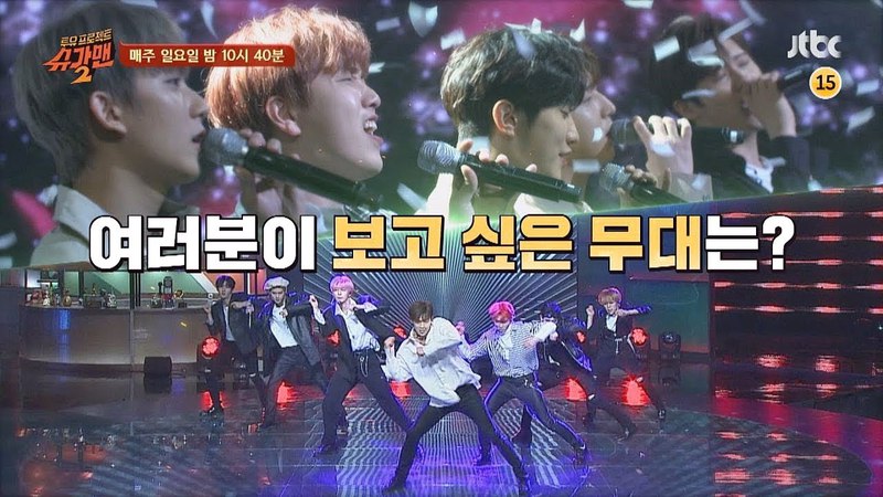 투유 프로젝트 - 슈가맨2 11회 예고편