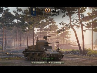 T2 LT педобирим! 8 фрагов, мастер, 800+ урона